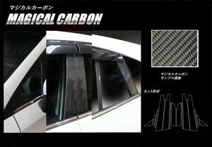 hasepro ハセプロ マジカルカーボン ピラーフルセット(バイザーカット) インプレッサスポーツ GT2 GT3 GT6 GT7 2016/10～