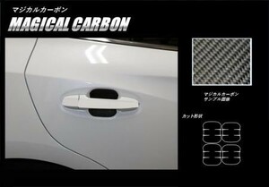 hasepro ハセプロ マジカルカーボン ドアノブガード インプレッサスポーツ GT2 GT3 GT6 GT7 2016/10～