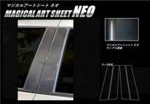 hasepro ハセプロ マジカルアートシートNEO ピラースタンダードセット スイフト ZC53S ZD53S ZC83S ZD83S 2017/1～_画像1