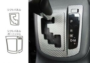 hasepro ハセプロ マジカルカーボン シフトパネル CX-5 KE5AW KE5FW KEEAW KEEFW 2012/2～2015/1