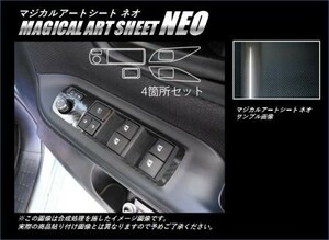 hasepro ハセプロ マジカルアートシートNEO ドアスイッチパネル エスクァイア ZRR80G ZRR85G ZWR80G 2014/10～