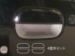 hasepro ハセプロ マジカルカーボン ドアノブ ゼストスパーク JE1 JE2 2008/12～2012/11