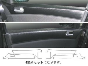 hasepro ハセプロ マジカルアートレザー ドアインナーパネル MPV LY3P 2006/2～