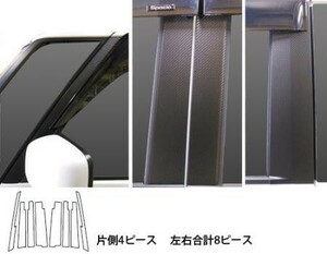 hasepro ハセプロ マジカルアートシート ピラーフルセット スペーシア MK32S 2013/3～