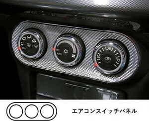 hasepro ハセプロ マジカルカーボン エアコンスイッチパネル ランサーエボリューションX CZ4A 2007/10～2015/9