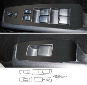 hasepro ハセプロ マジカルアートレザーバックスキンルックNEO ドアスイッチパネル エクストレイル T31 NT31 2007/8～2010/7