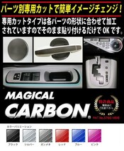 hasepro ハセプロ マジカルカーボン エアアウトレット スペーシア MK32S 2013/3～_画像2