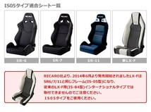 JADE ジェイド レカロ SR7・SR11・新型LX-F用 シートレール 左席用 アリスト JZS160 JZS161 97/10～04/12 T076L-IS_画像2