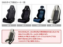 JADE ジェイド レカロ SR7・SR11・新型LX-F用 シートレール 右席用 フェアレディZ S130 N030R-IS_画像2
