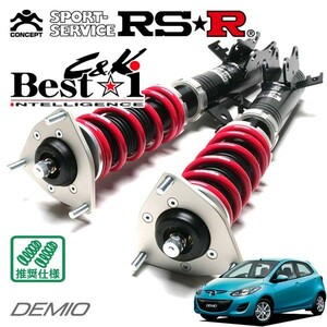 RSR 車高調 Best☆i C&amp;K 推奨仕様 デミオ DEJFS H23/6～H26/8 FF 1300 NA 13-スカイアクティブ