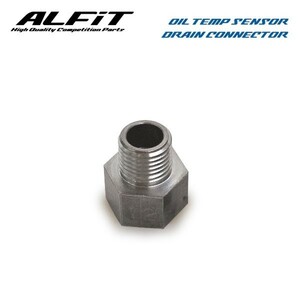 ALFiT アルフィット 油温センサードレンコネクター 180SX RPS13 1991/01～1998/11 SR20DET (M12×P1.25)