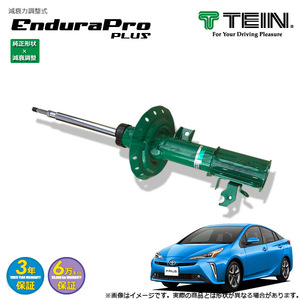 TEIN ショック EnduraProPLUS フロント右1本 【プリウス [ZVW51] 2018.12+ FF 1800 [A PREMIUM, A, S, E, TOURING SELECTION A, A PREMIU