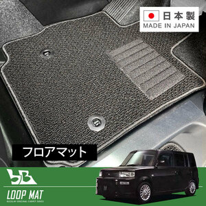 RUGSLAY ループマット フロアマット 1台分 bB NCP30 NCP31 H12/02～H17/12 2WD