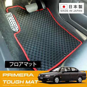 RUGSLAY タフマット フロアマット 1台分 プリメーラ P10 HP10 HNP10 FHP10 H02/02～H04/08 前期