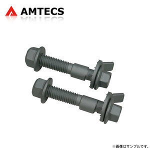 AMTECS アムテックス SPC EZカムXR キャンバー調整ボルト 12mm フロント用 eKワゴン H81W H82W 2001～2014 2WD/4WD