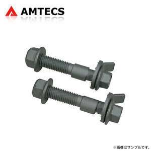 AMTECS アムテックス SPC EZカムXR キャンバー調整ボルト 12mm フロント用 ノート NE11 2005～2011 4WD