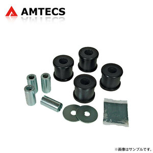 AMTECS アムテックス 調整式フロントアッパーアーム(25465/25490)用 ブッシュ交換キット