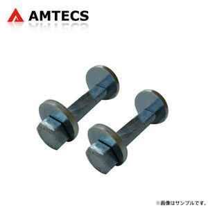 AMTECS アムテックス アライメント調整キット セレナ NC26系 2005～2020