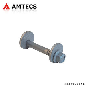 AMTECS アムテックス SPC 純正交換用リアトー調整ボルト 1本 ポルシェ ケイマン (987) 2006～2012