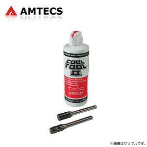 AMTECS アムテックス SPC アルミ/スチール ブラケット/フレーム用リューター/カッター 切削油セット アコード CU1 CU2 2008～2013