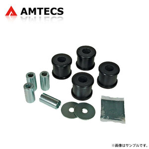 AMTECS アムテックス 調整式フロントアッパーアーム(25485)用 ブッシュ交換キット