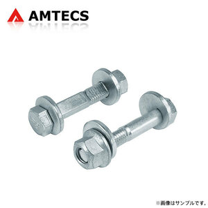 AMTECS アムテックス 純正交換用偏心カムボルト ロードスター NCEC 2005～2014