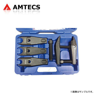 AMTECS アムテックス 高さ調節式マスターボールジョイントセパレーターセット