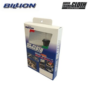BILLION ビリオン スーパーサーモ クロス シートタイプ 25cm×25cm 4枚セット