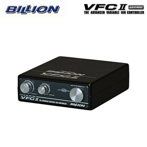 BILLION ビリオン 電動ファンコントローラー VFC-II ブラックモデル カローラレビン/スプリンタートレノ AE92 4A-G