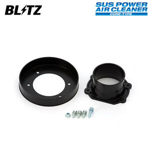 BLITZ ブリッツ サスパワー エアクリーナー 汎用アタッチメント C1/C2 汎用φ80 26161