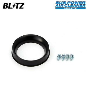 BLITZ ブリッツ サスパワー エアクリーナー 汎用アタッチメント C3/C4 φ80エアフロ対応(Z32エアフロ対応) 26169