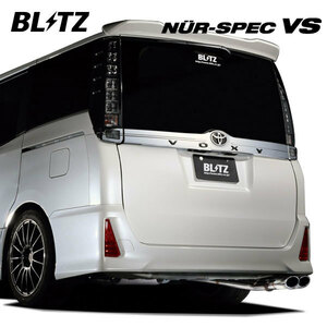 BLITZ ブリッツ マフラー ニュルスペック VS ヴォクシー ZRR80W 2014/01～ グレードZS