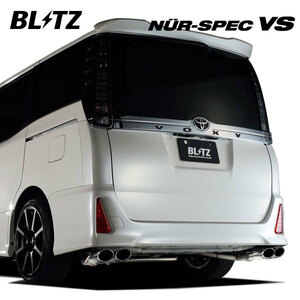 BLITZ ブリッツ マフラー ニュルスペック VS ノア ZRR80W 2014/01～ グレードSi