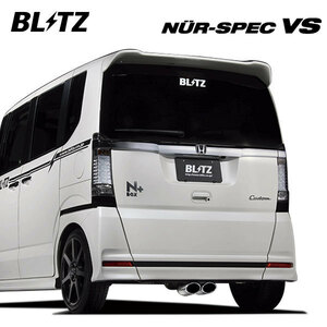 BLITZ ブリッツ マフラー ニュルスペック VS N-BOXカスタム JF1 2011/12～2017/08 2WD ターボ
