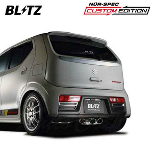 BLITZ ブリッツ マフラー ニュルスペック カスタムエディションVS アルトワークス HA36S 2015/12～ 2WD