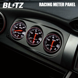 BLITZ ブリッツ 3連メーターパネル(ブラック)＋メーター(レッド)セット BRZ ZC6 2012/03～2021/08 FA20