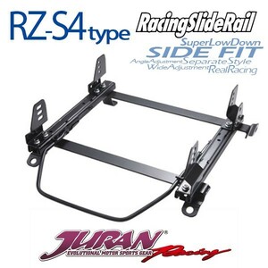 JURAN ジュラン シートレール 左用 RZ-S4タイプ プレリュード BA4 BA5 87.04～91.08 XX不可