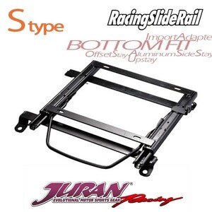 JURAN ジュラン シートレール 左用 Sタイプ スカイライン 鉄仮面 R30 81.07～87.07