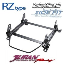 JURAN シートレール 右用 RZタイプ グランビア / グランドハイエース KCH10W KCH16W VCH10W VCH16W RCH11W 95.08～02.05 回転シート車不可_画像1