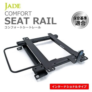 JADE ジェイド レカロ SR・LX・LS用 シートレール 右席用 アルファード ANH10 02/05～08/05 ハイブリッド車除く T120R-SR