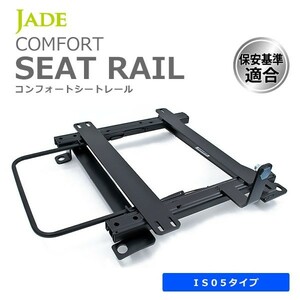 JADE ジェイド レカロ SR7・SR11・新型LX-F用 シートレール 左席用 レクサス IS250 / IS350 GSE20 GSE21 GSE25 05.9～ L001L-IS