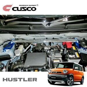 CUSCO クスコ ストラットバー Type OS フロント ハスラー MR31S 2014年01月～ R06A 0.66/0.66T FF/4WD
