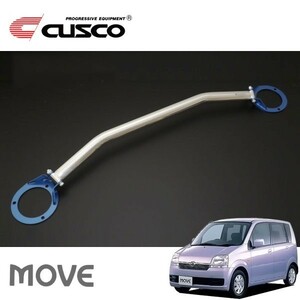 CUSCO クスコ ストラットバー Type OS フロント ムーヴ L150S 2002年10月～2006年10月 EF-VE/EF-DET 0.66/0.66T FF ※沖縄・離島は着払い