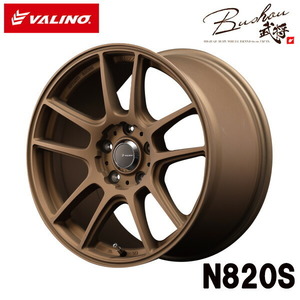 VALINO ヴァリノ Bushou武将 N820S アルミホイール 1本 マットブロンズ 16×7.0J 4H PCD100 +25 保安基準適合モデル