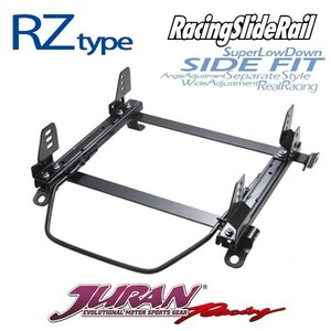 JURAN シートレール 左用 RZタイプ カローラ レビン トレノ AE100 AE101 CE100 EE101 AE110 AE111 CE110 CE113 EE101 SP-G SP-A SP-GT