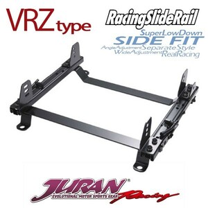 JURAN シートレール 右用 VRZタイプ デミオ DE3FS DE3AS DE5FS 07.07～14.09 SP-G SP-A スパルコREV