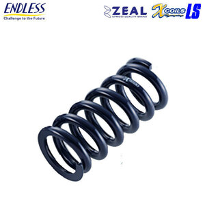 ENDLESS エンドレス ZEAL X COILS LS 直巻スプリング 1本 内径 ID 65mm 自由長 178mm レート 10kg/mm