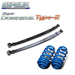 ESPELIR エスペリア スーパーダウンサス タイプ2 1台分セット ハイゼットトラック S211P H19/12～26/8 KF-VE 4WD