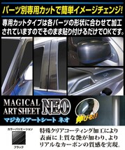 hasepro ハセプロ マジカルアートシートNEO フューエルリッド N-ONE JG1 JG2 2012/11～_画像2