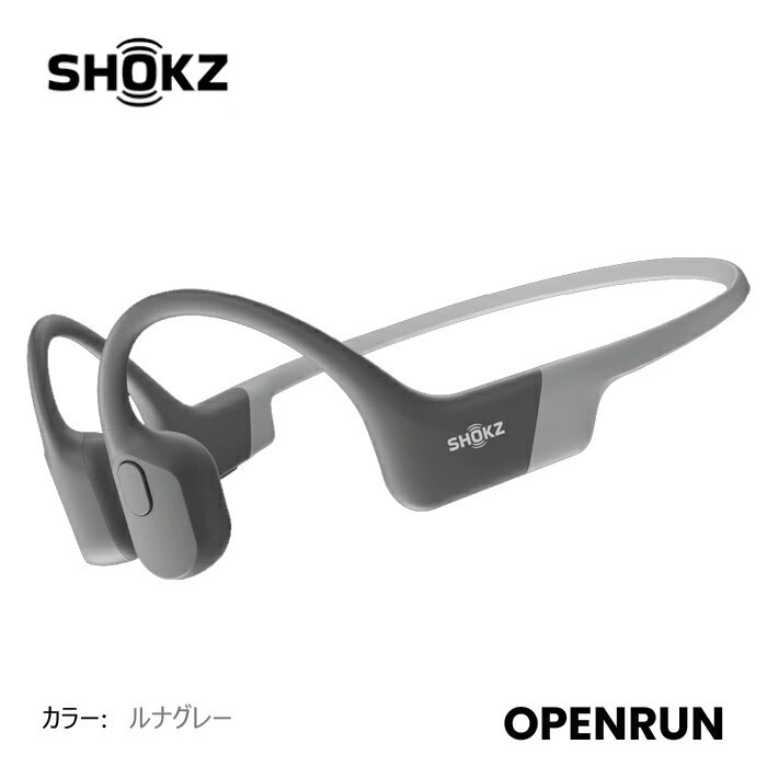 Shokz OpenRun SKZ-EP オークション比較 - 価格.com